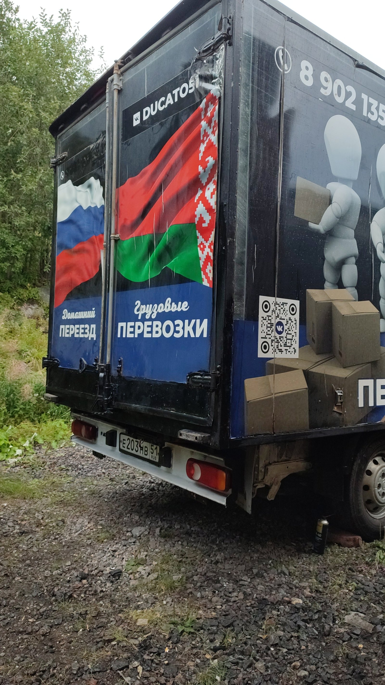 Перевозка грузов до 2 тонн