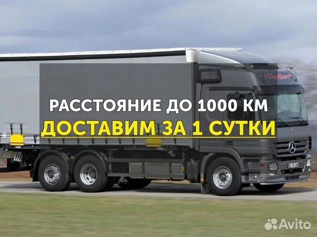 Грузоперевозки переезды межгород от 200 км Грузопе