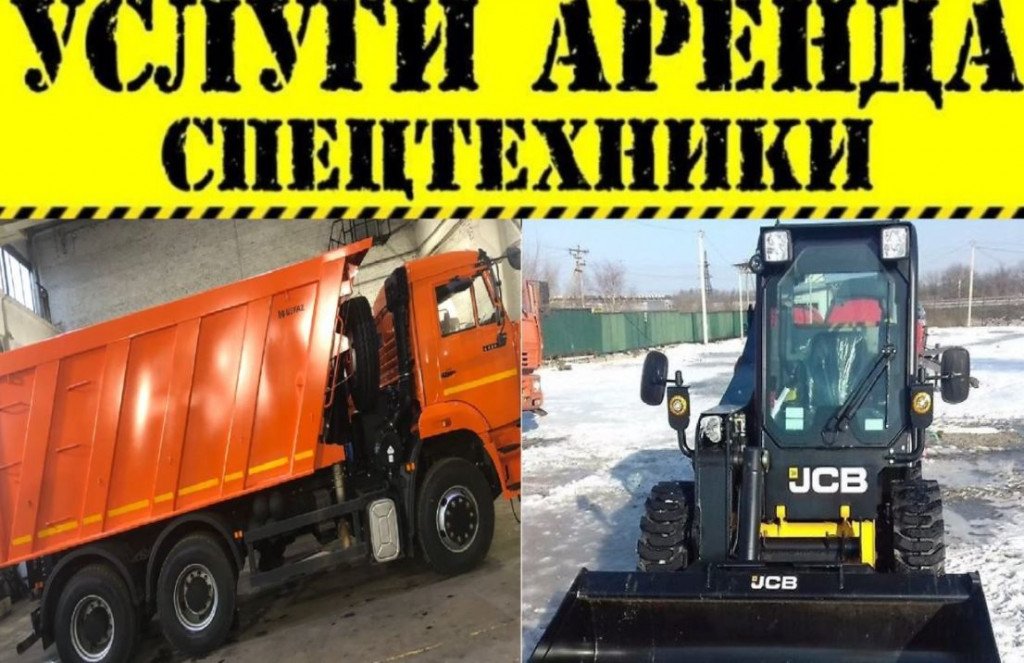 Аренда Самосвалов щеповоза и область