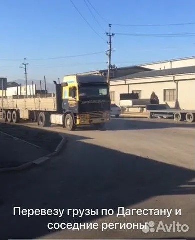 Грузоперевозки 20 тонн