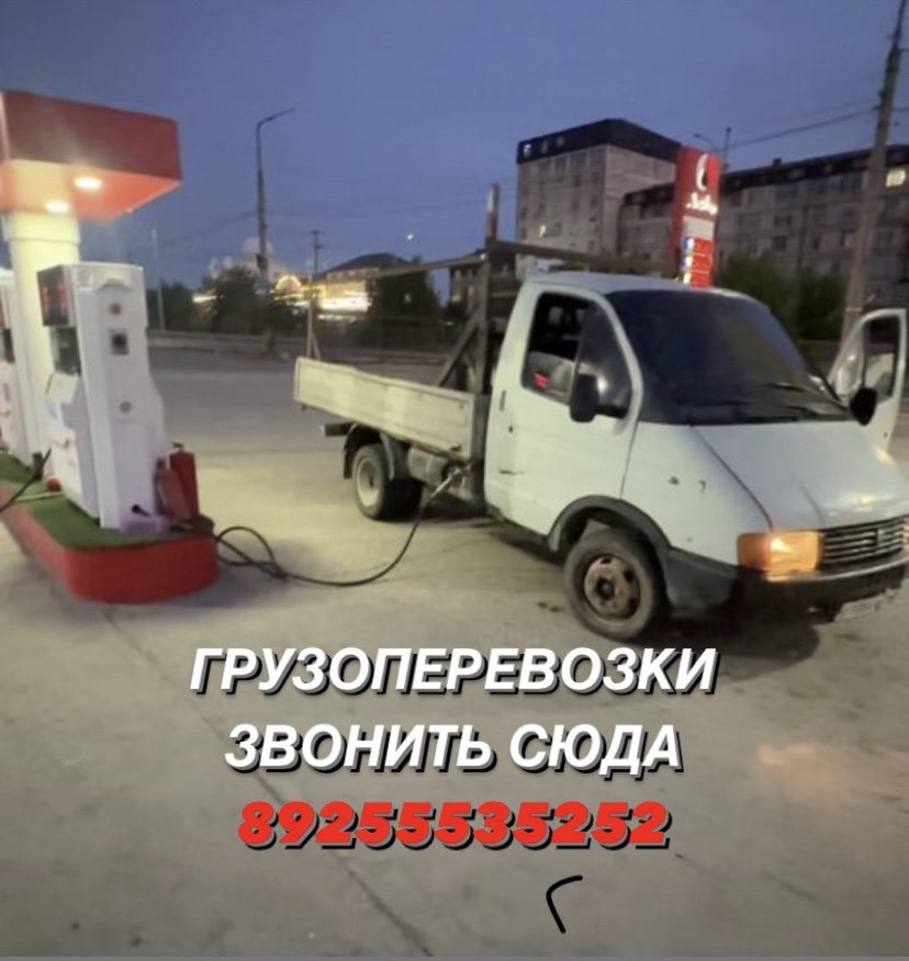 Грузоперевозки 24 / 7
