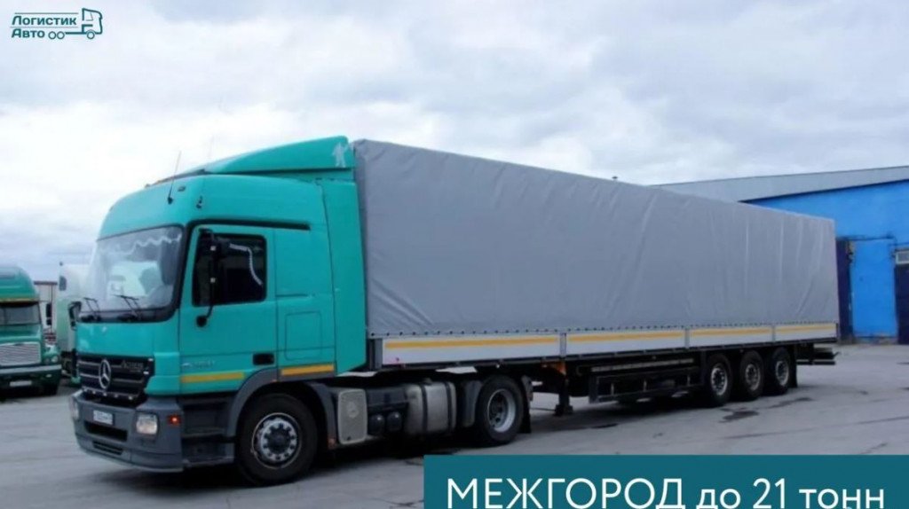 Грузоперевозки / межгород / газель / фура / переезд