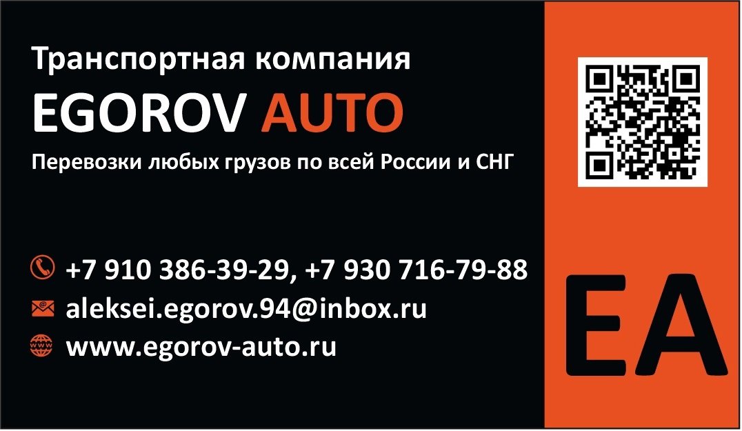 Грузоперевозки по всей России