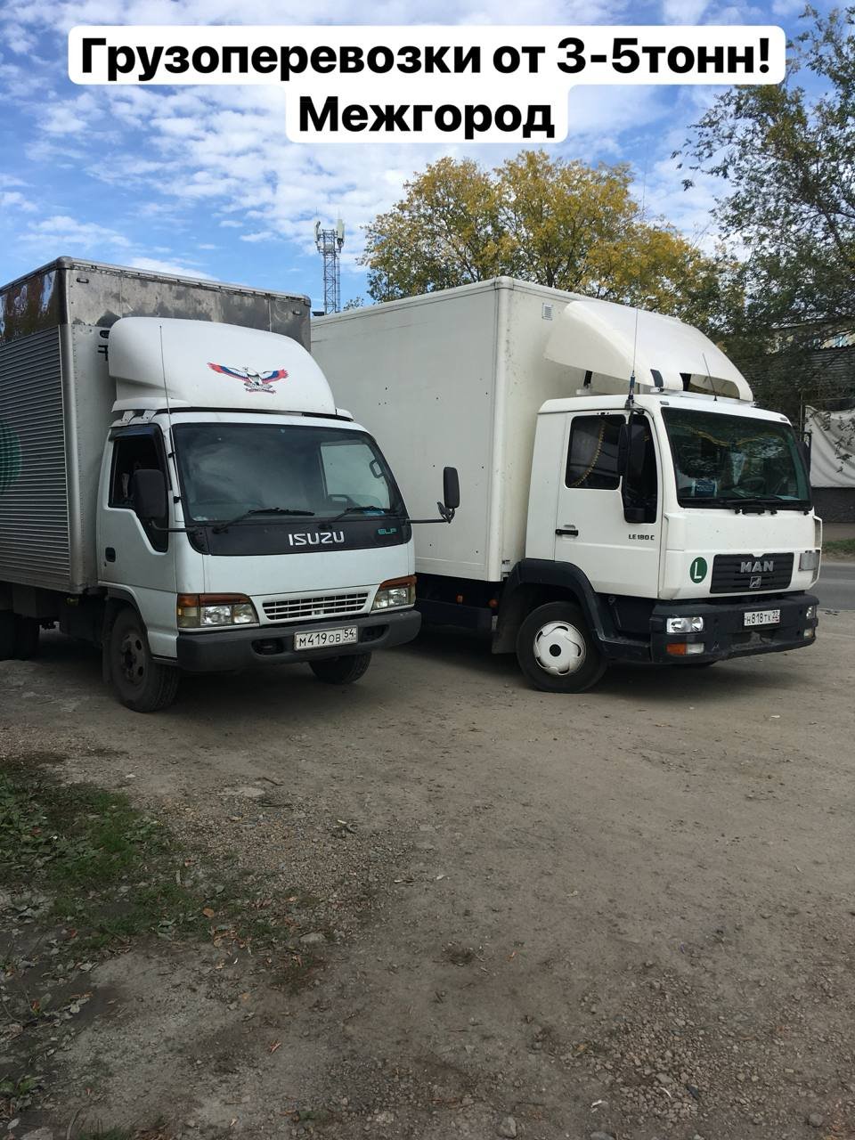 Перевозки 3-5 тн с аппарелью- гидробортом-рохлей