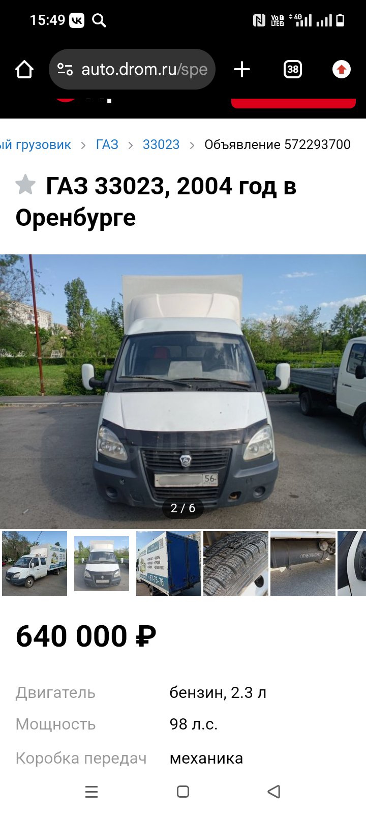 Услуги перевозки на газели