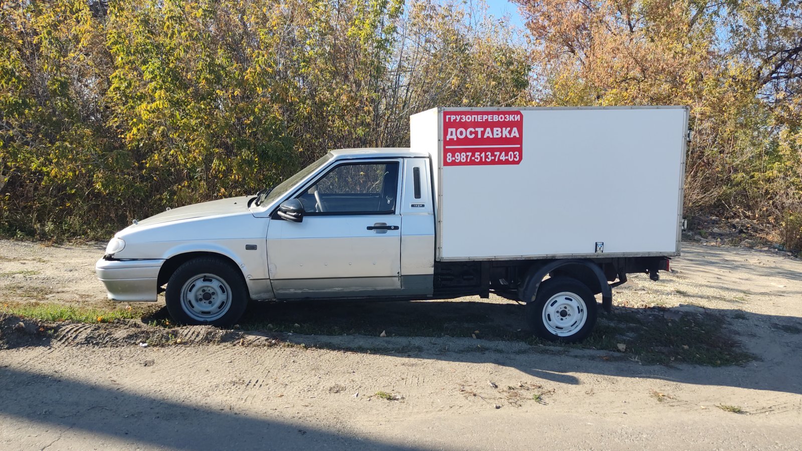 Грузоперевозки на ВИСе