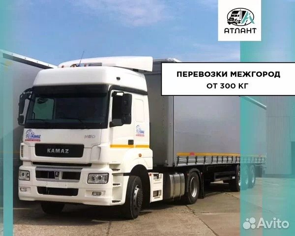 Переезды. Грузоперевозки от 200 км. Межгород