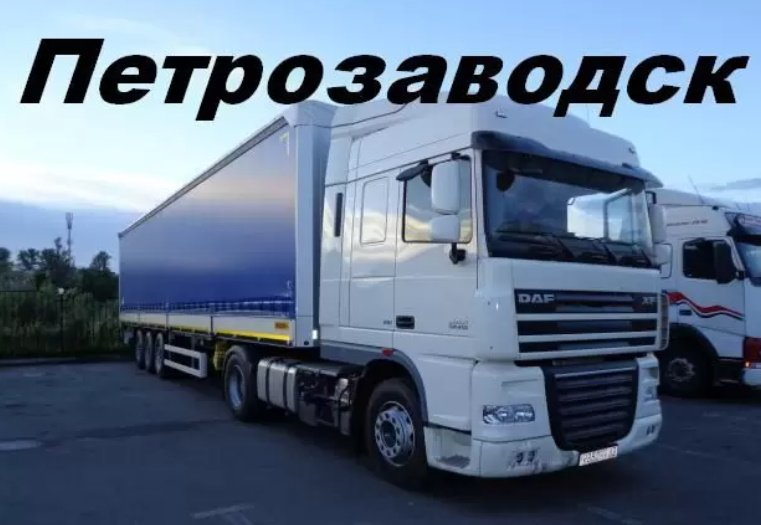 Транспортировка личных вещей, доставка