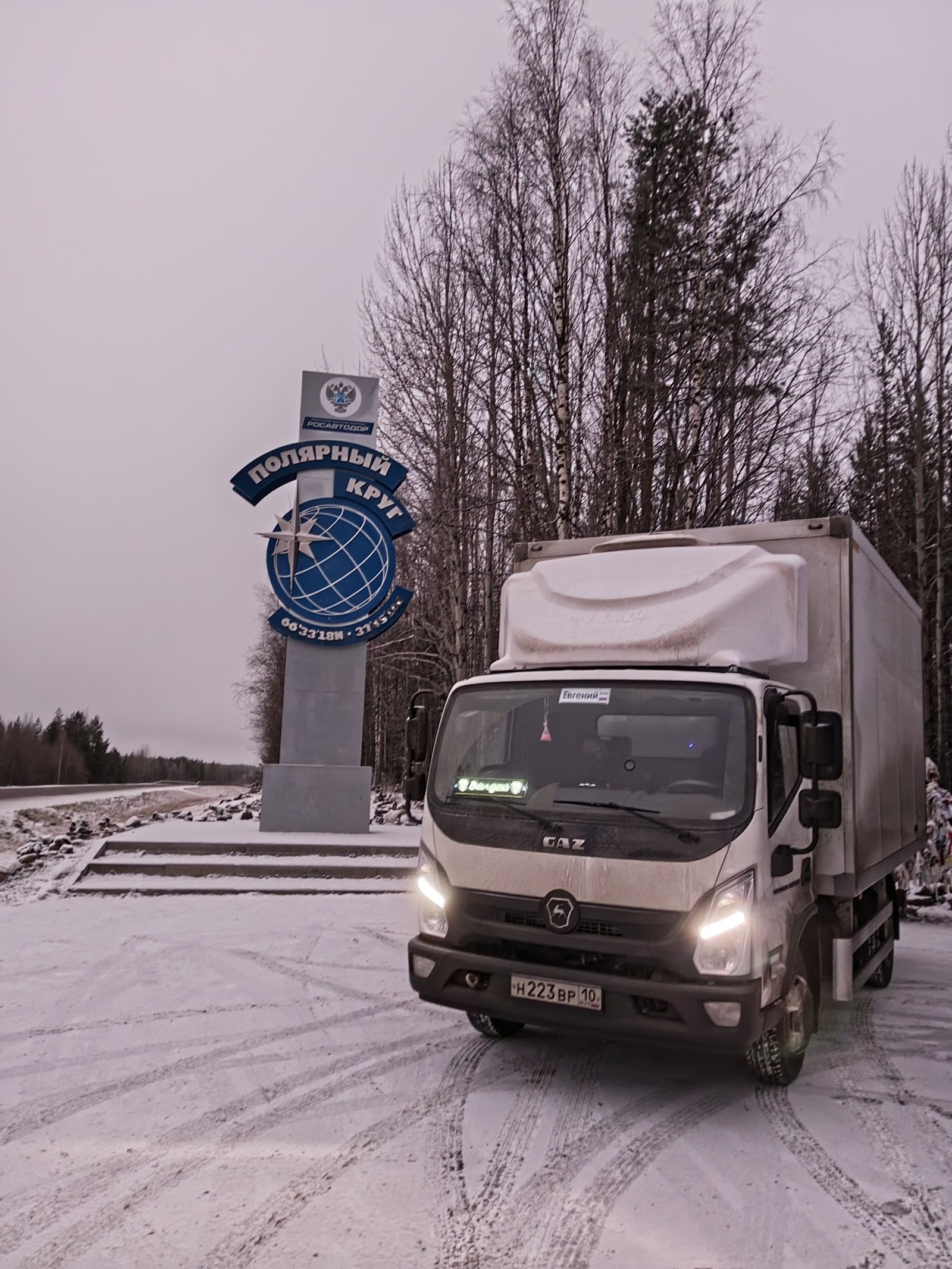 Перевозки грузов. Рефрижератор +18 / -20 Газ Валдай