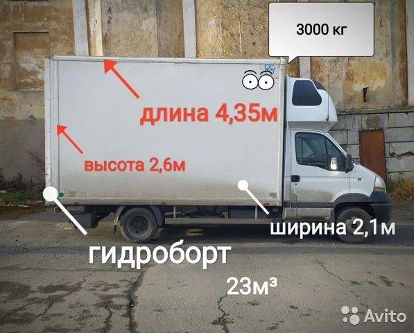 Переезды и прочие перевозки