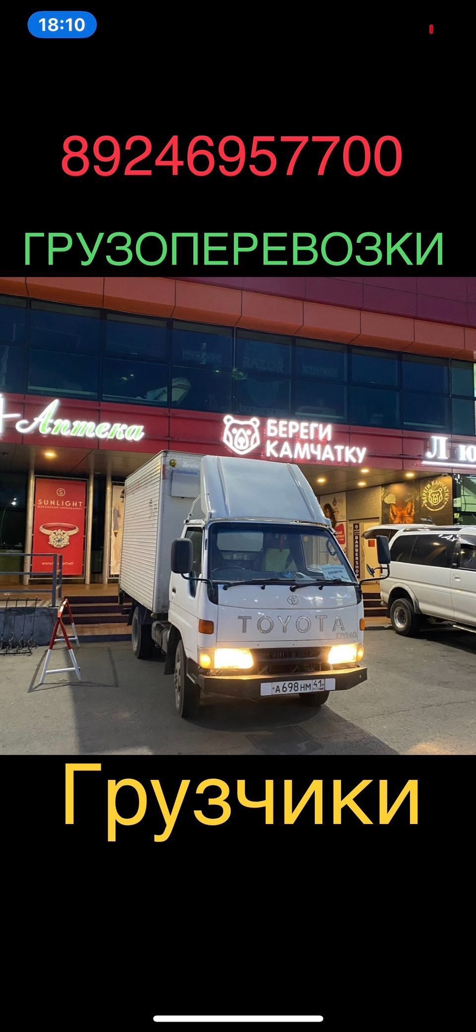 Фургон 2 тонны грузчики