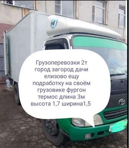 Грузоперевозки город загород дачи