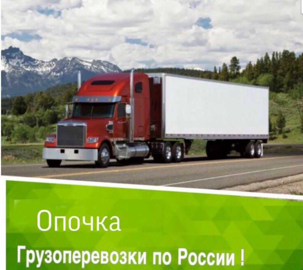 Грузоперевозки от собственника НСН Логистика