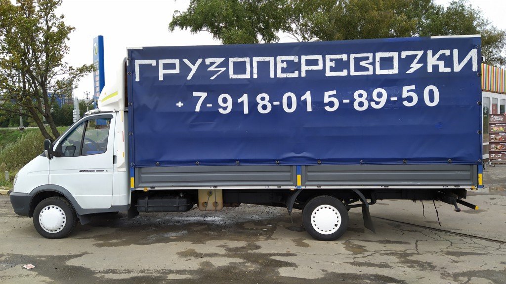 Междугородние грузоперевозки от собственника