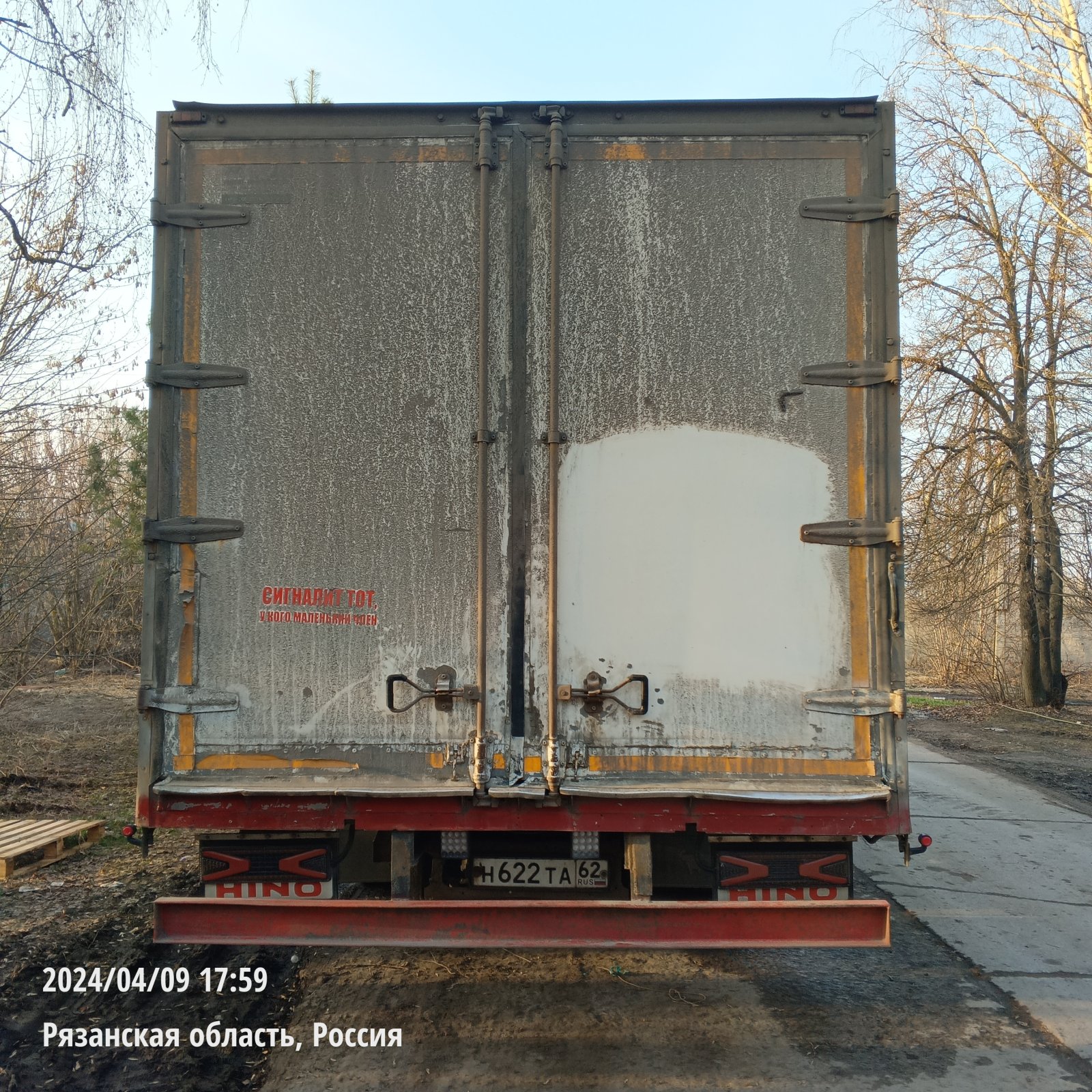 Перевозки заморозки, и охлаждение +30 -30