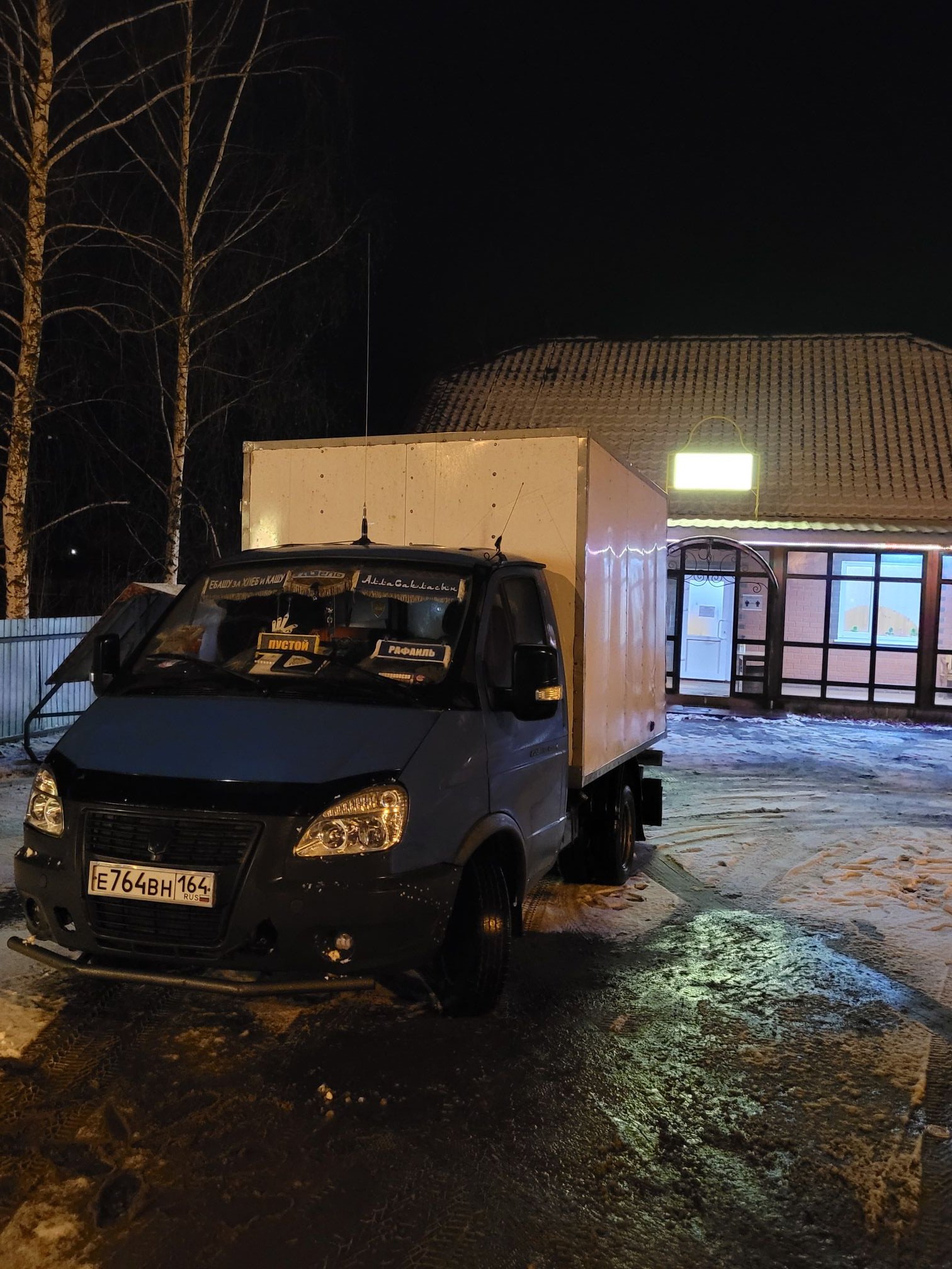 Грузоперевозки от собственника