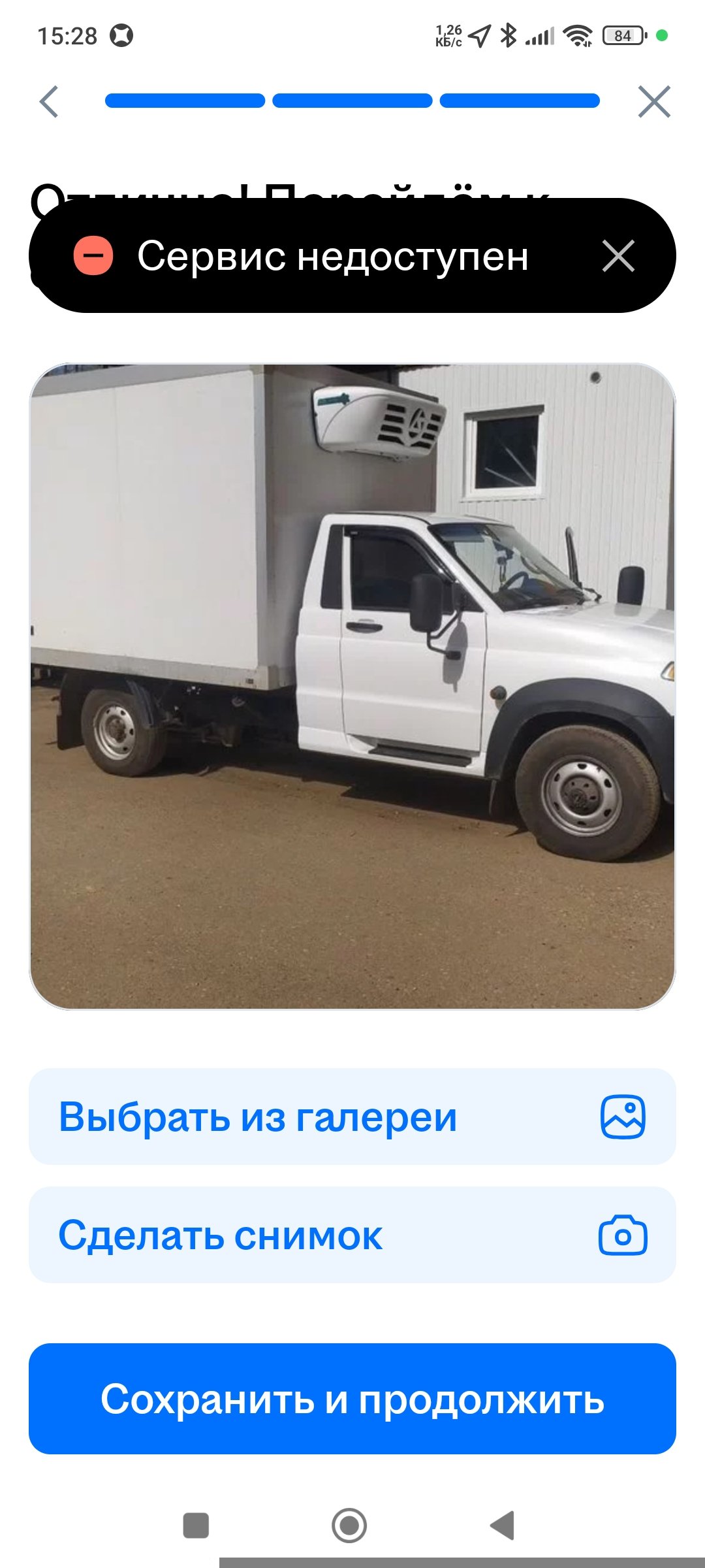 Грузоперевозки рефрижератор, Нал / безнал