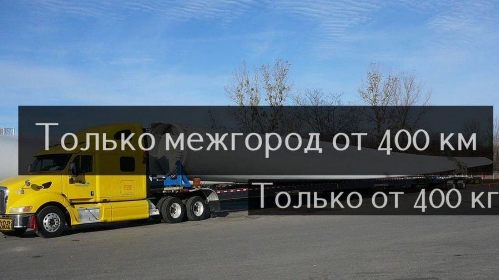 Грузоперевозки от собственника ТТК ПОЛИМЕР
