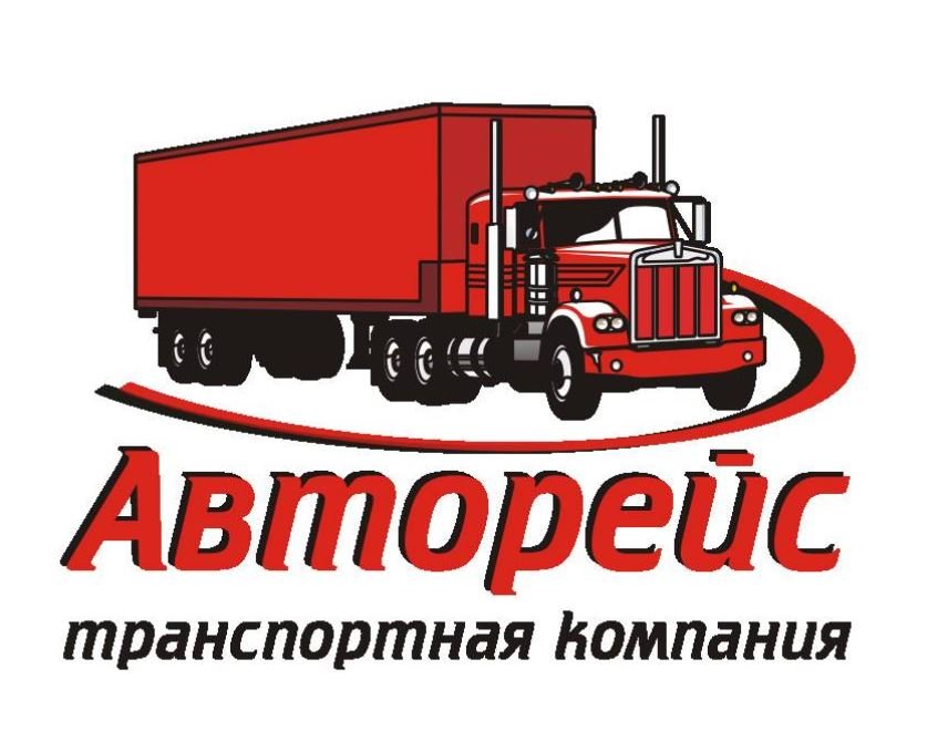 Грузоперевозки по РФ