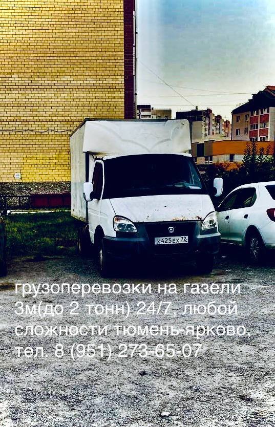 Грузовозы от собственника