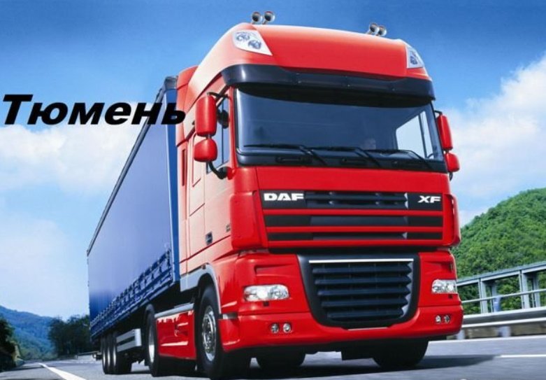 Грузоперевозки, доставка лесов