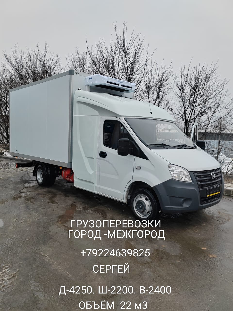 Перевозка грузов до 3, 5 тонн