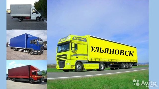 Грузоперевозки от 1, 5 тн 3 тн 5 тн 10 тн 20 тонн