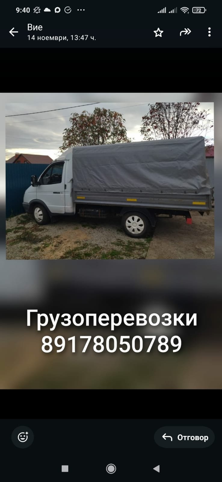 Грузоперевозки заказать по региону