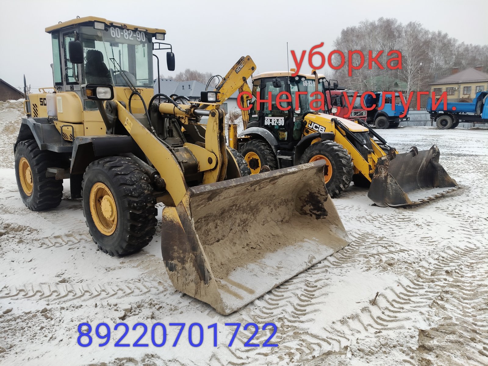 Уборка снега, планировка фронтальным погрузчиком