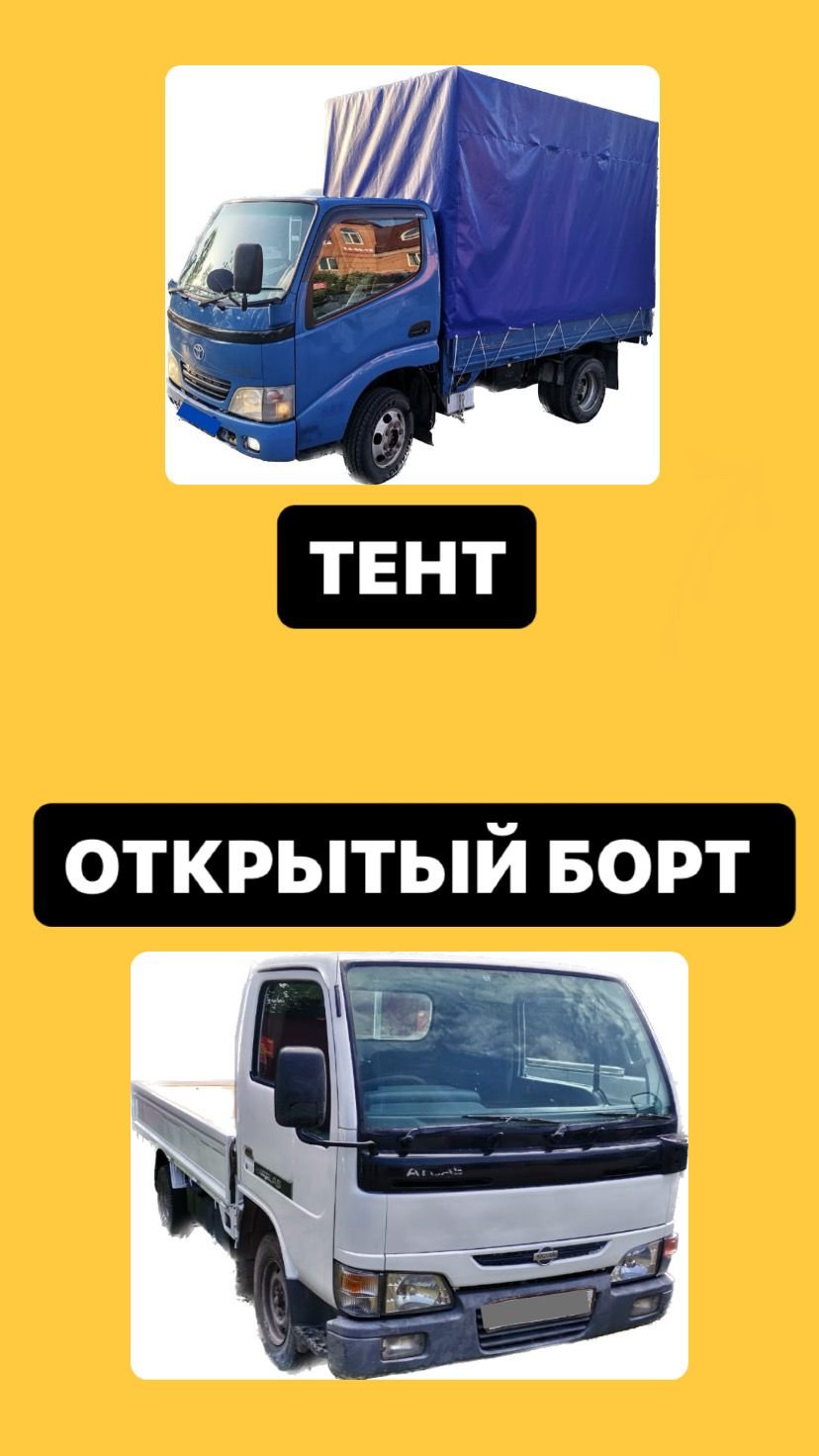 Перевожу грузы по краю
