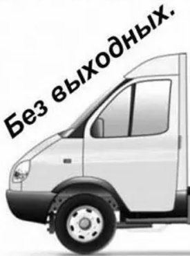 Оперативная перевозка фруктов