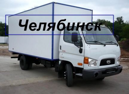 Перевозка домашних вещей и скота