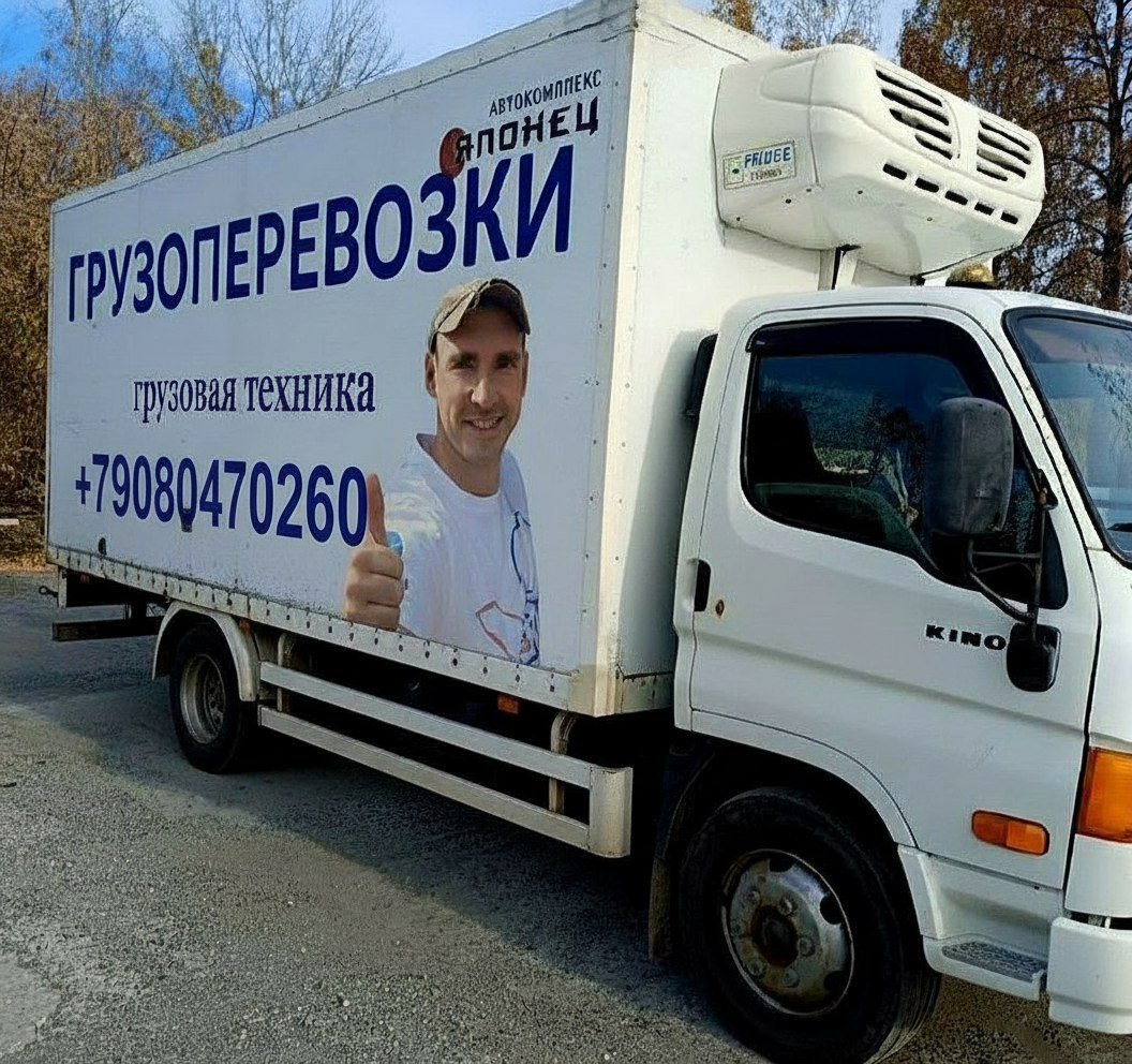 Грузоперевозки рефрижератором до 3 5 тонн