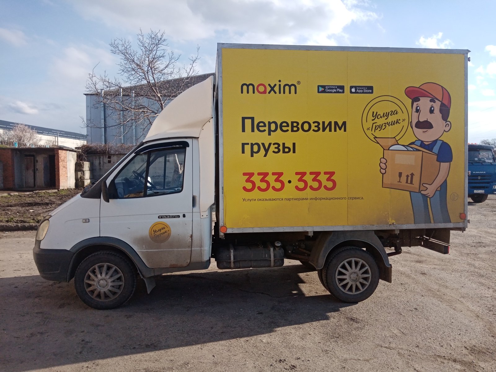 Грузоперевозки от собственника