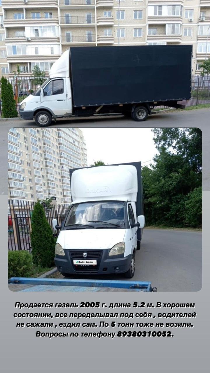 Грузоперевозки от собственника