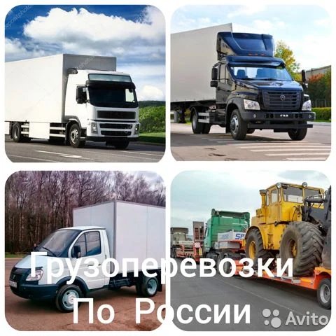 Грузоперевозки попутные от собственникаДело