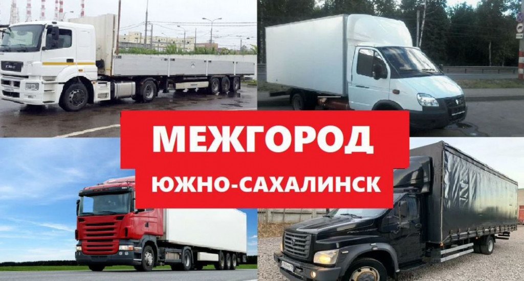 Грузоперевозки, перевозка щепы