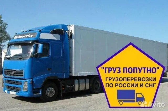 Грузоперевозки 5-10-20 тонн