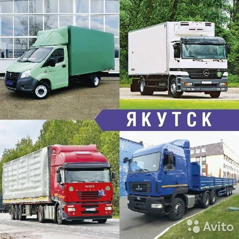Грузоперевозки от 1, 5 до 20 тонн