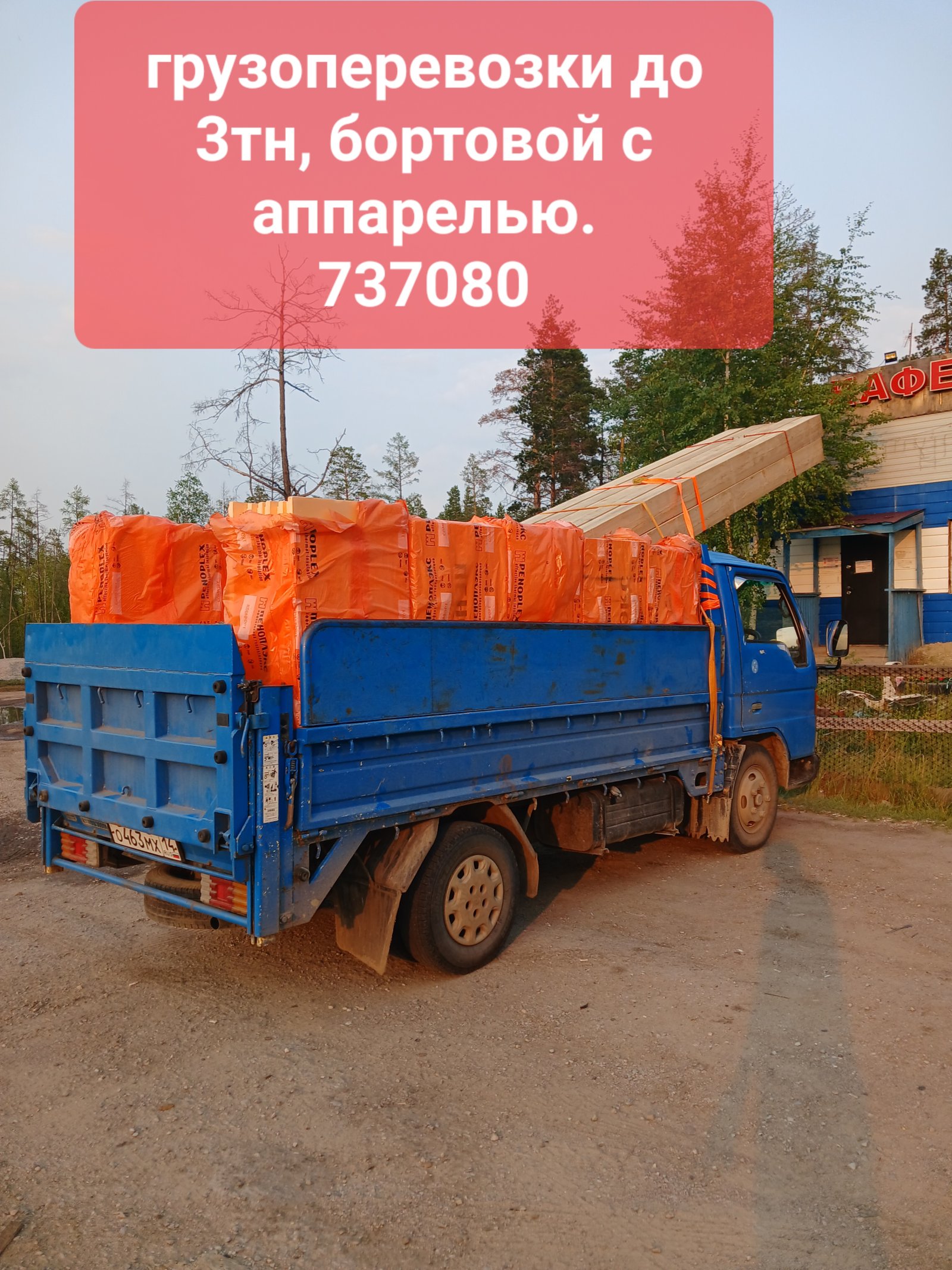 Грузоперевозки до 3 тн гидроборт. Грузчики