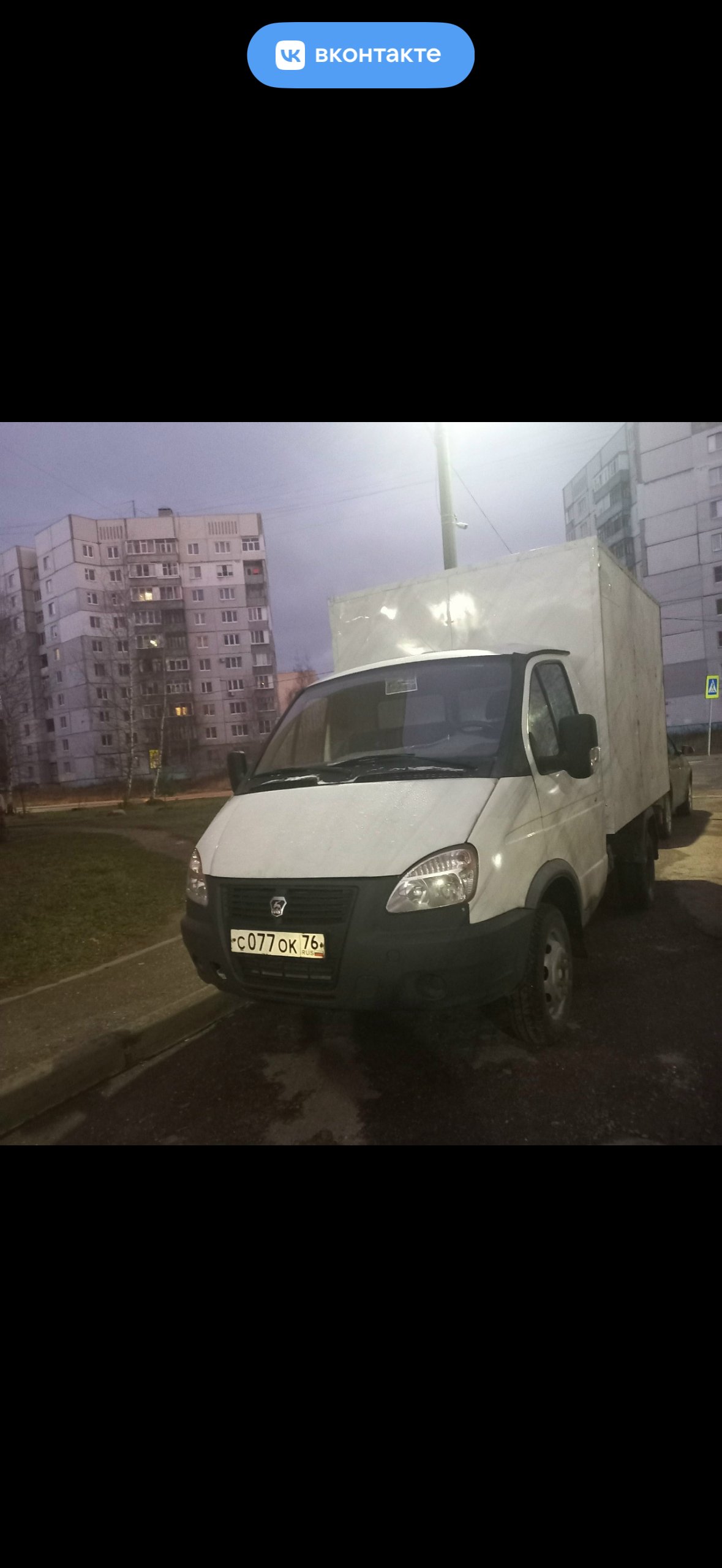 Перевозка грузов до 1, 5 тонн