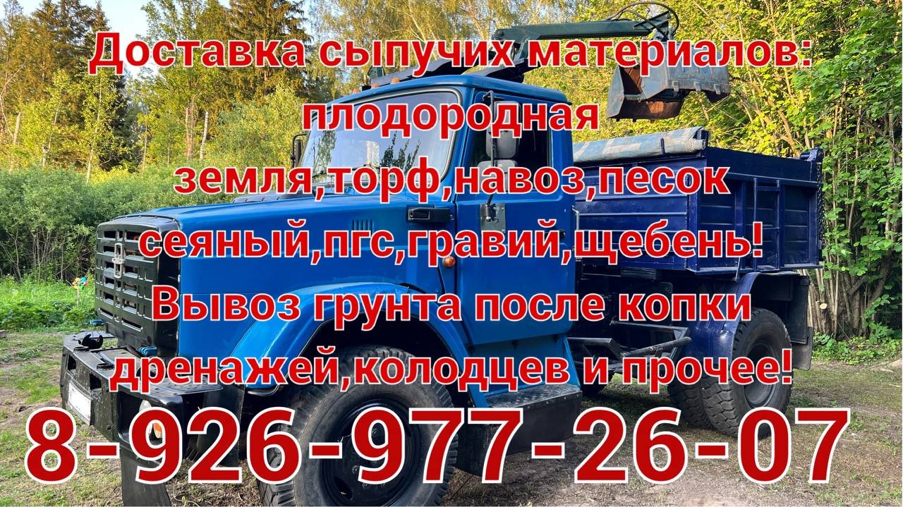 Аренда: Грейферные погрузчики (ломовозы) в Поварово