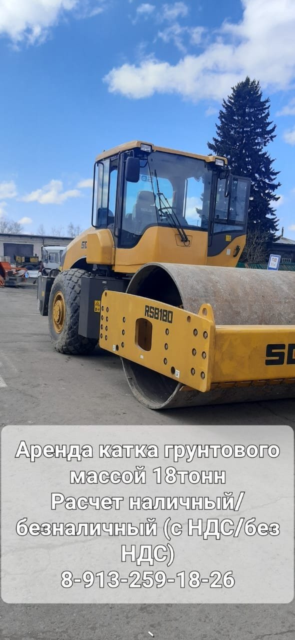 Каток грунтовый от собственника