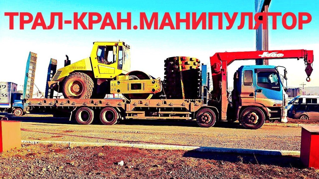 Трал манипулятор от собственника