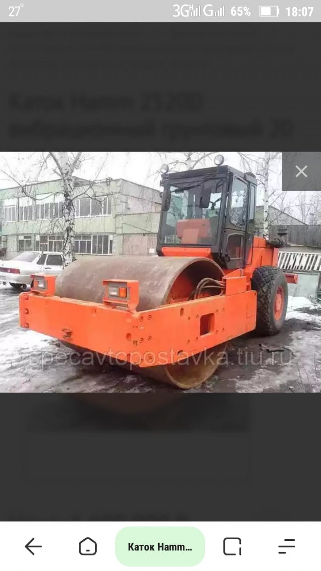 Аренда КАТОК HAMM Ставропольский край
