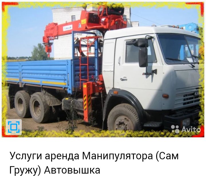 Услуги манипулятора, аренда. Перевозка грузов