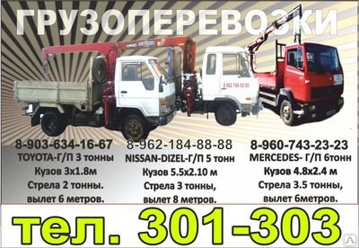 Кран-манипулятор Hiab на Nissan с бортом 5. 5м и стрелой 3т