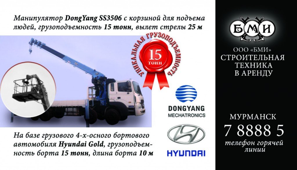 Хундай Голд от собственника
