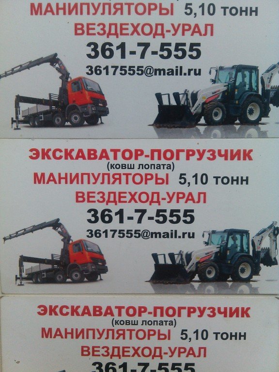 Грузоперевозки манипулятором от собственника