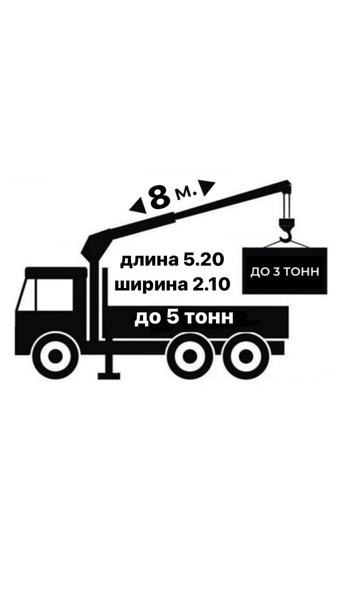 Кран борт от собственника